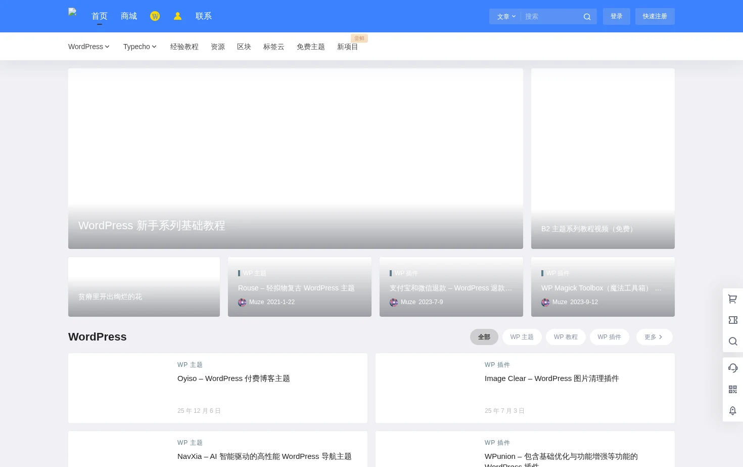 Npcink 页面快照